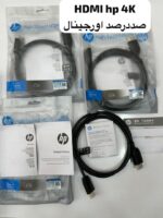 کابل HDMI اچ پی طول ۱.۵ متر - Image 2