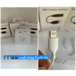 کابل تبدیل USB-C به AUX - Image 2